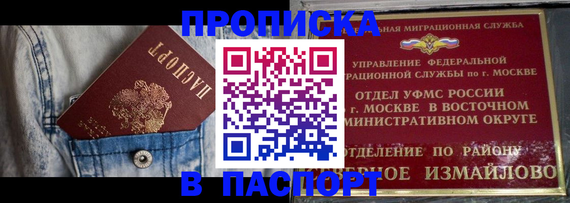 временная регистрация 2025 в Апшеронске